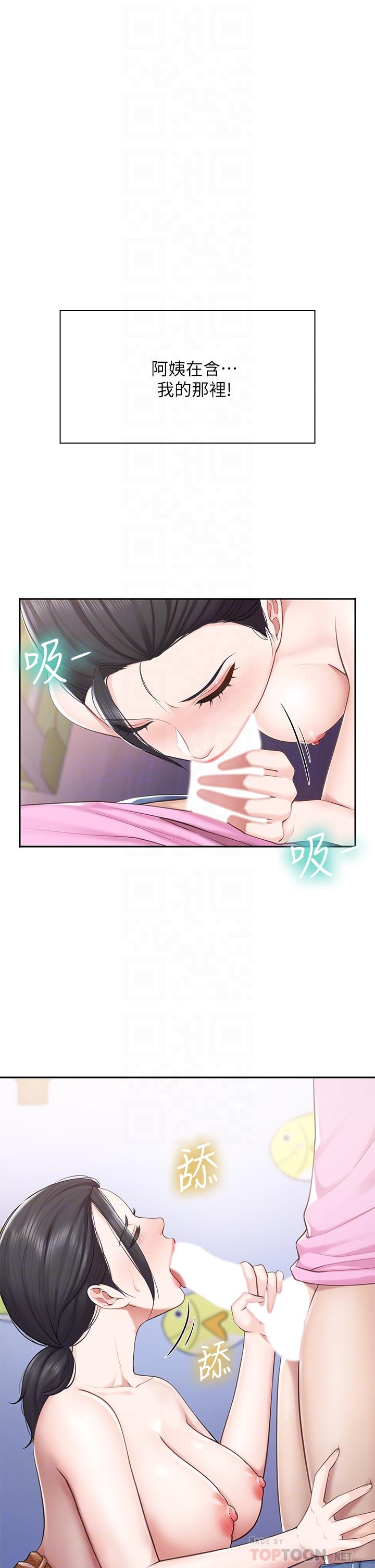 第5話-餐廳正中央火熱的愛愛 - 第18.jpg页