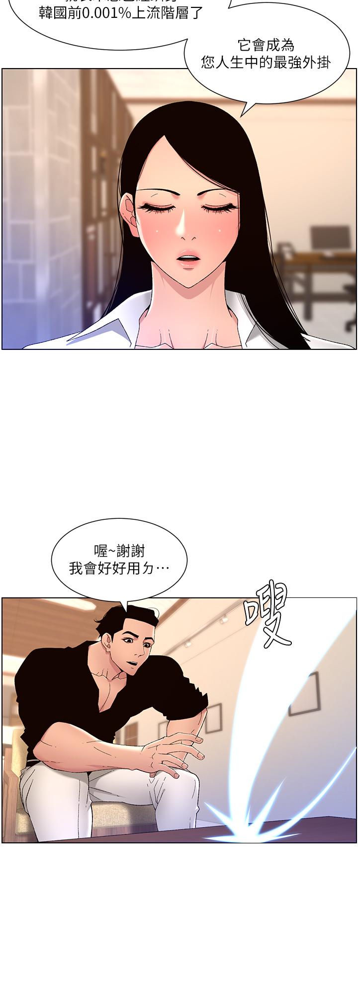 第32話-征服高傲女 - 第17.jpg页