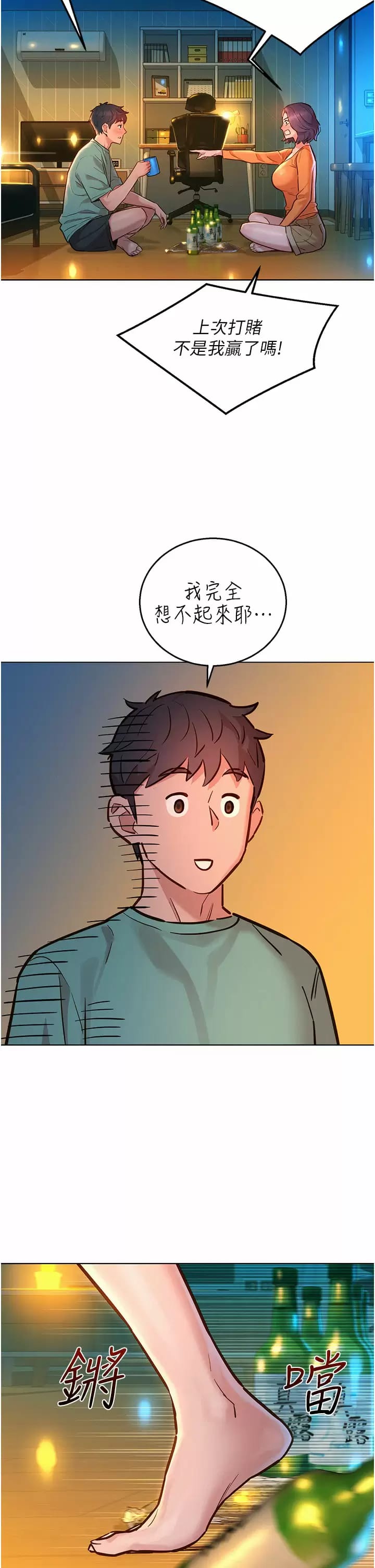 第10话-就叫你不要挑衅我了… - 第30.jpg页