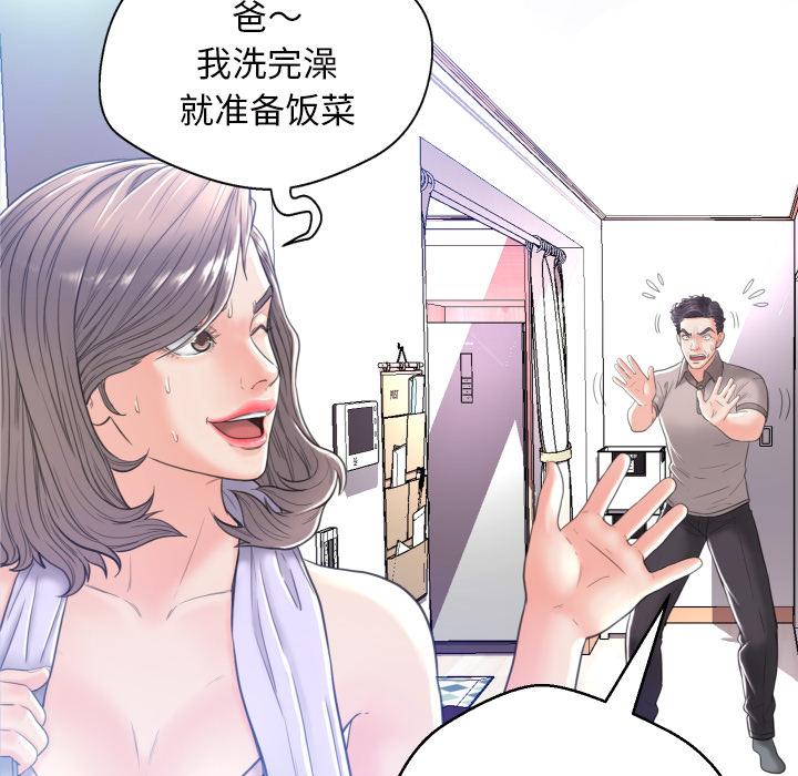 第 2 话 - 第55.jpg页