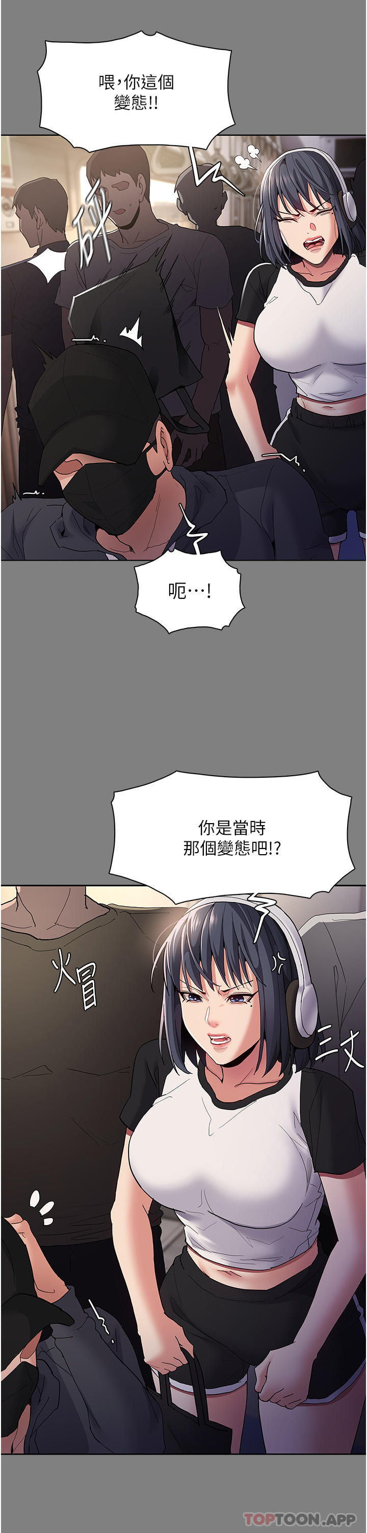 第36话-自己送上门的猎物 - 第10.jpg页