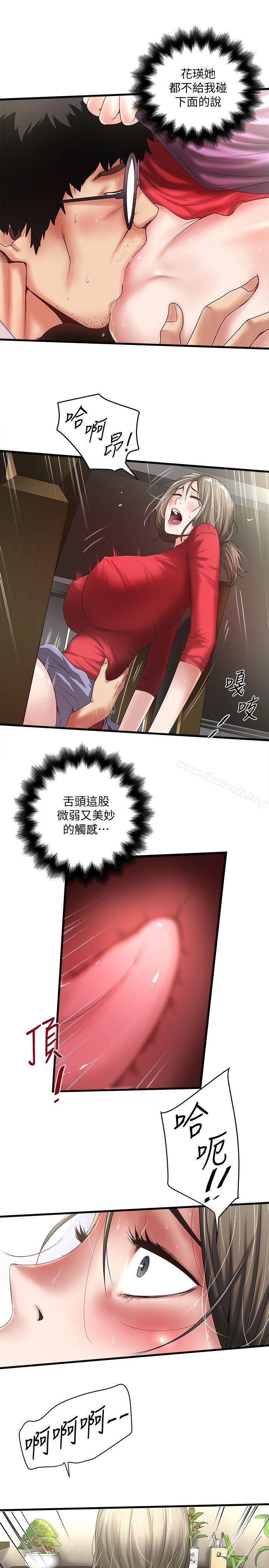 第32话-妳为什么对我这么好? - 第6.jpg页