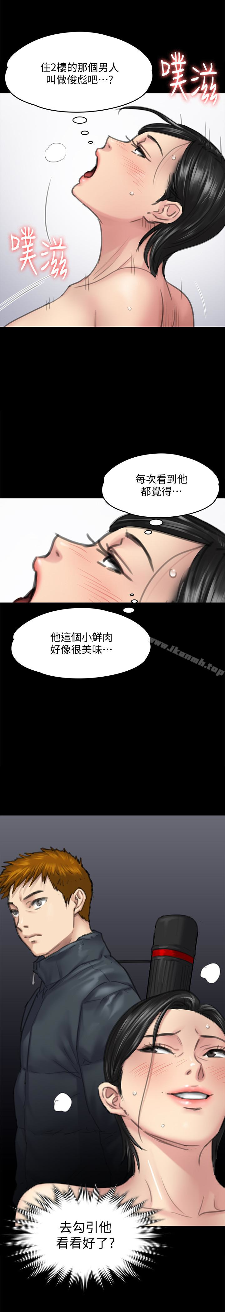 第99話-考完試的俊彪 - 第2.jpg页