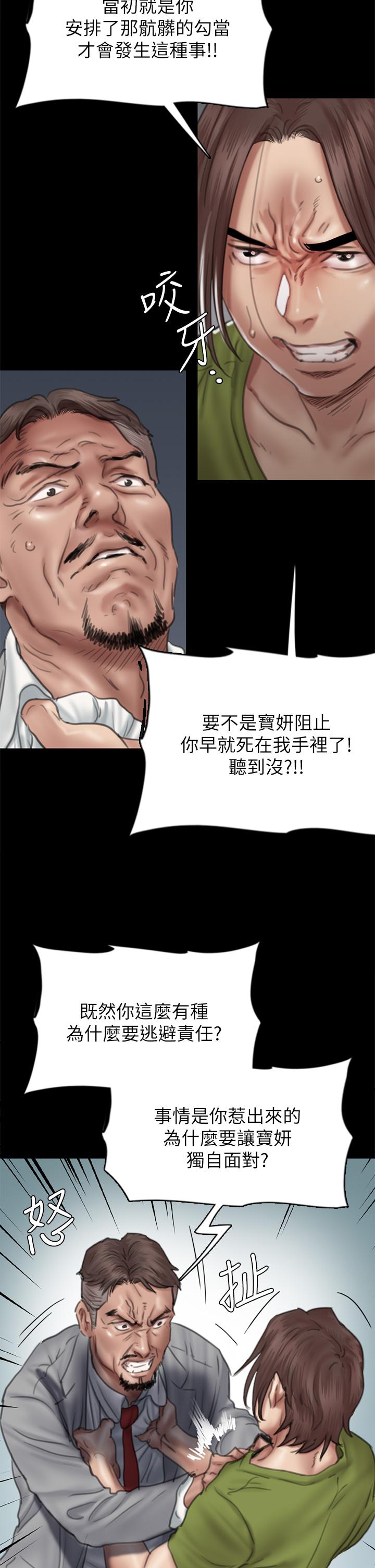 第44話-道歉要掏出“誠意” - 第31.jpg页