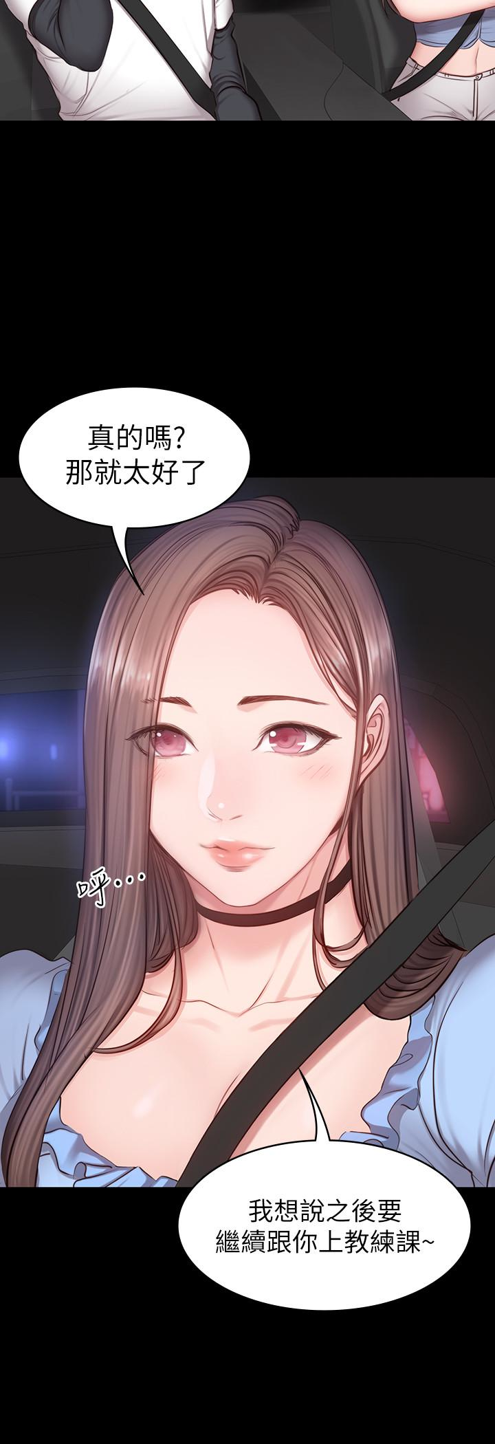 第14話-用肉體享受的特別課程 - 第3.jpg页