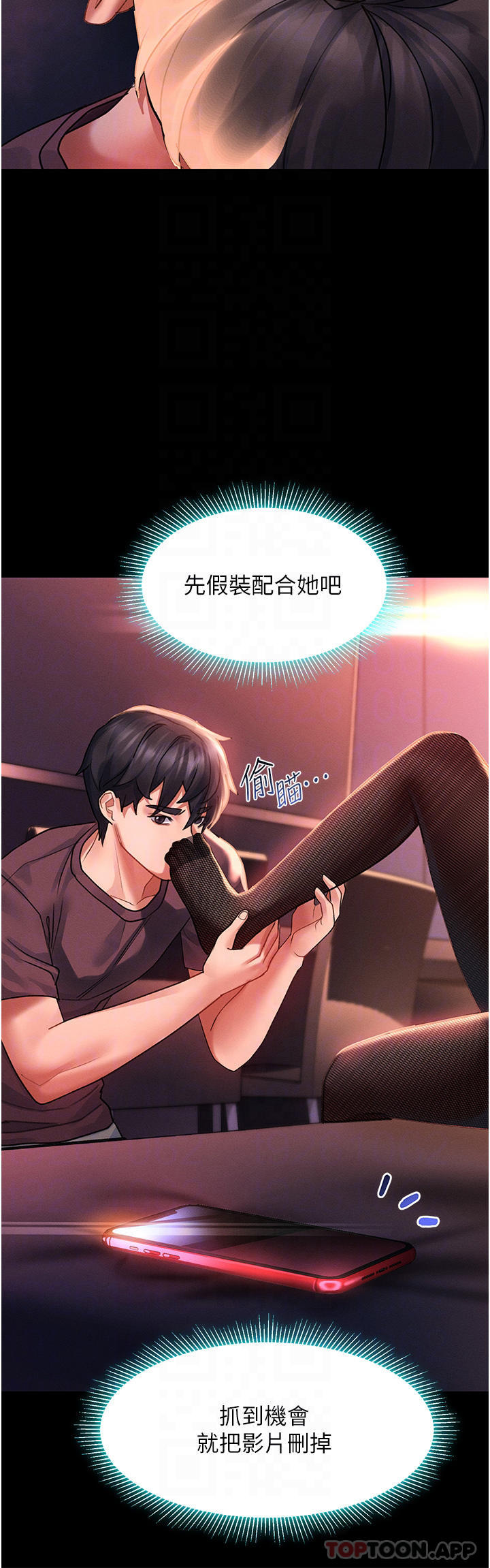 第35话-喜欢被我操吗_秉泰♥ - 第15.jpg页
