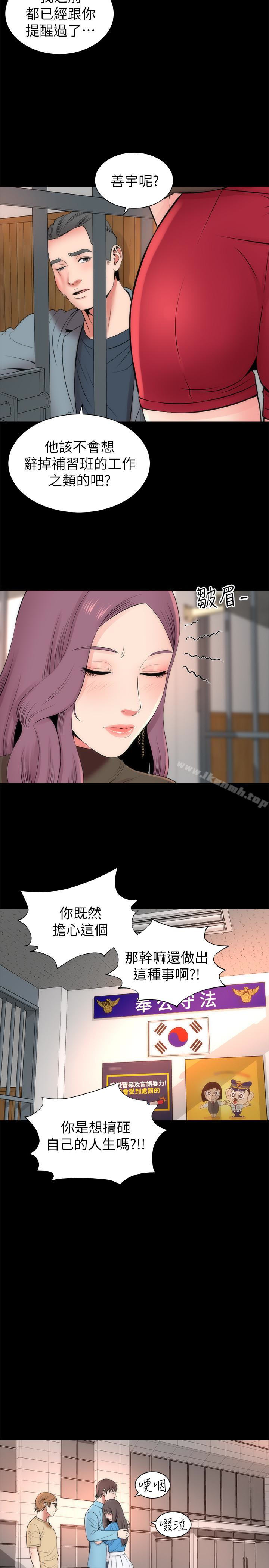 第19話-我的女兒…不行… - 第14.jpg页