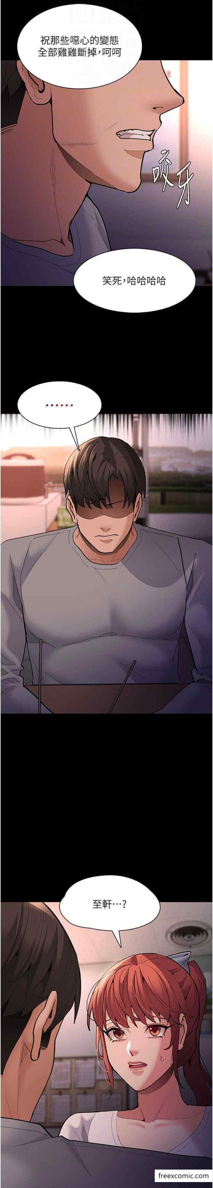 第70话-新猎物登场 - 第26.jpg页