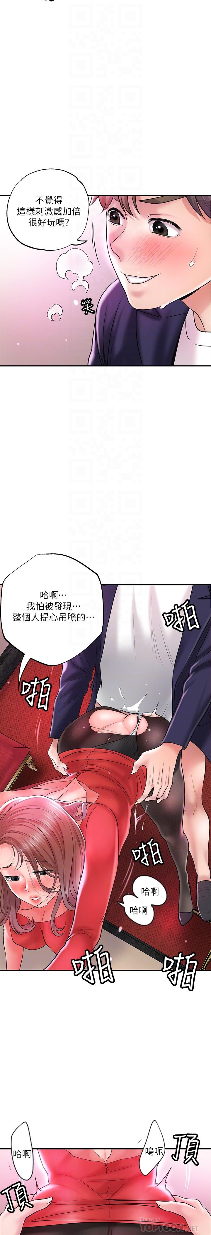 第74話-你不是喜歡被頂很深嗎 - 第18.jpg页