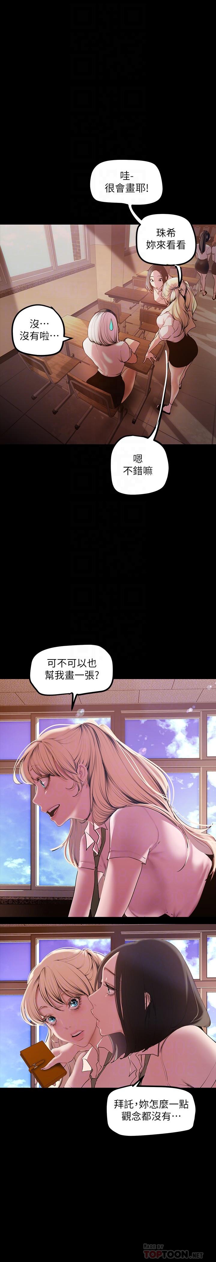 第133話-我們來次三人行吧 - 第12.jpg页