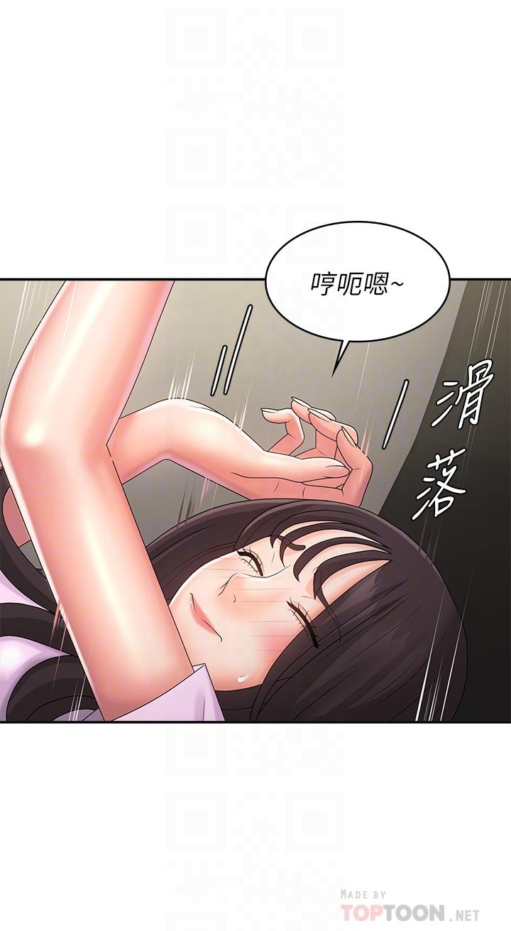 第34话-解决欲求不满的方法 - 第12.jpg页