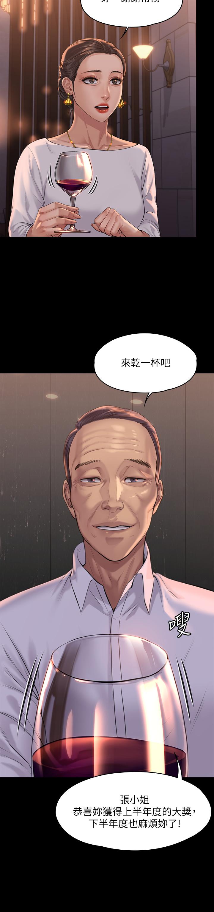 第201話-不敢置信的駿彪媽 - 第29.jpg页