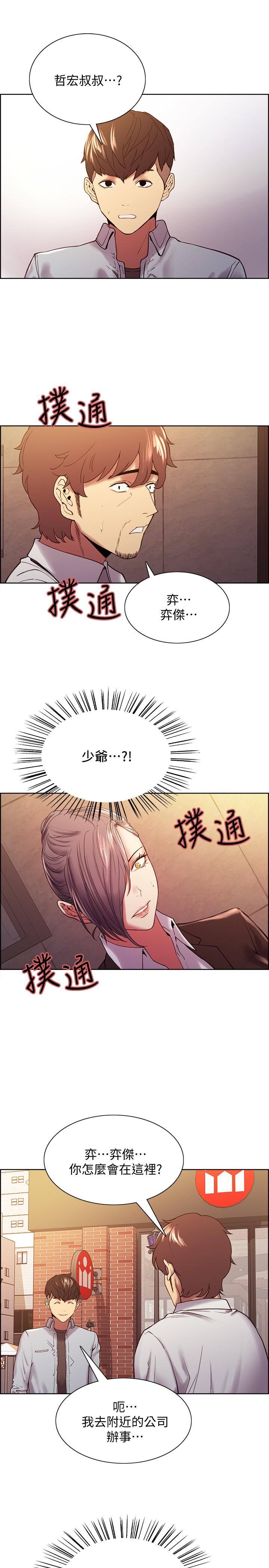 第52话-哲宏想忘记的过去 - 第5.jpg页