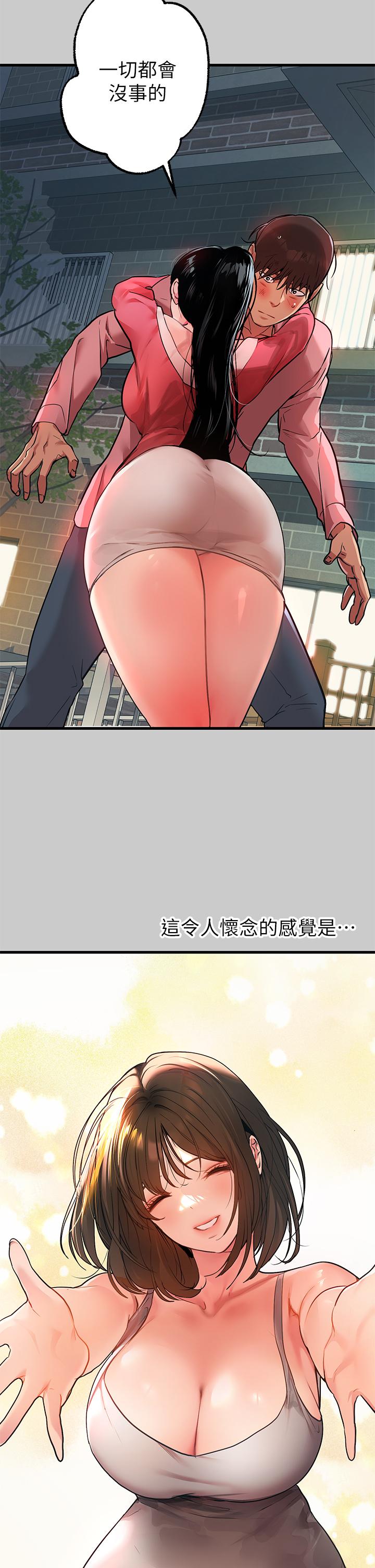 第36話-讓我來呵護你 - 第22.jpg页