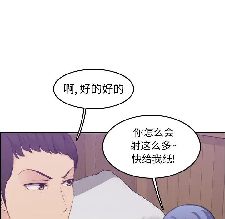 第14话 - 第91.jpg页
