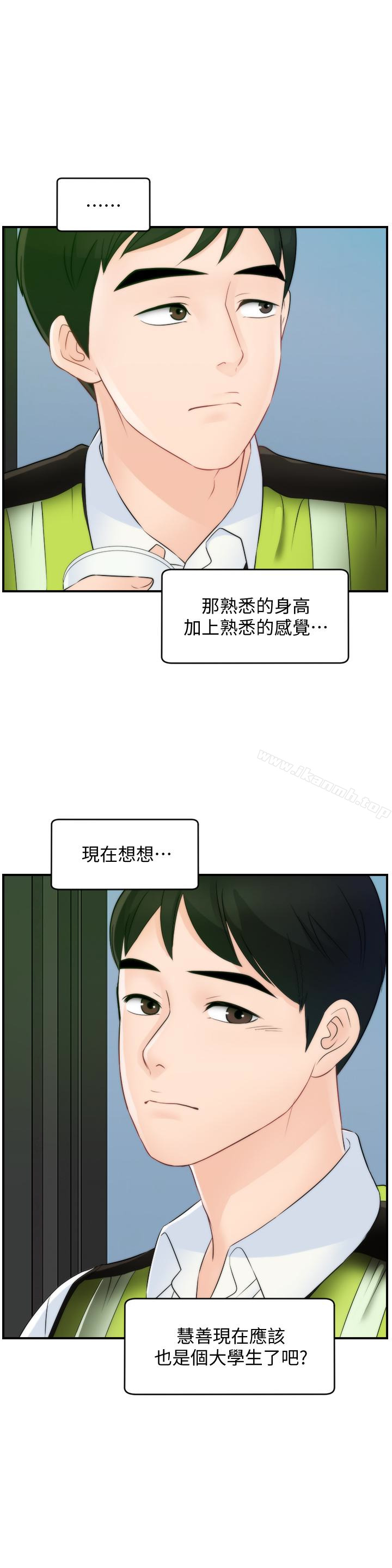 最終話-所有關係的終結 - 第21.jpg页
