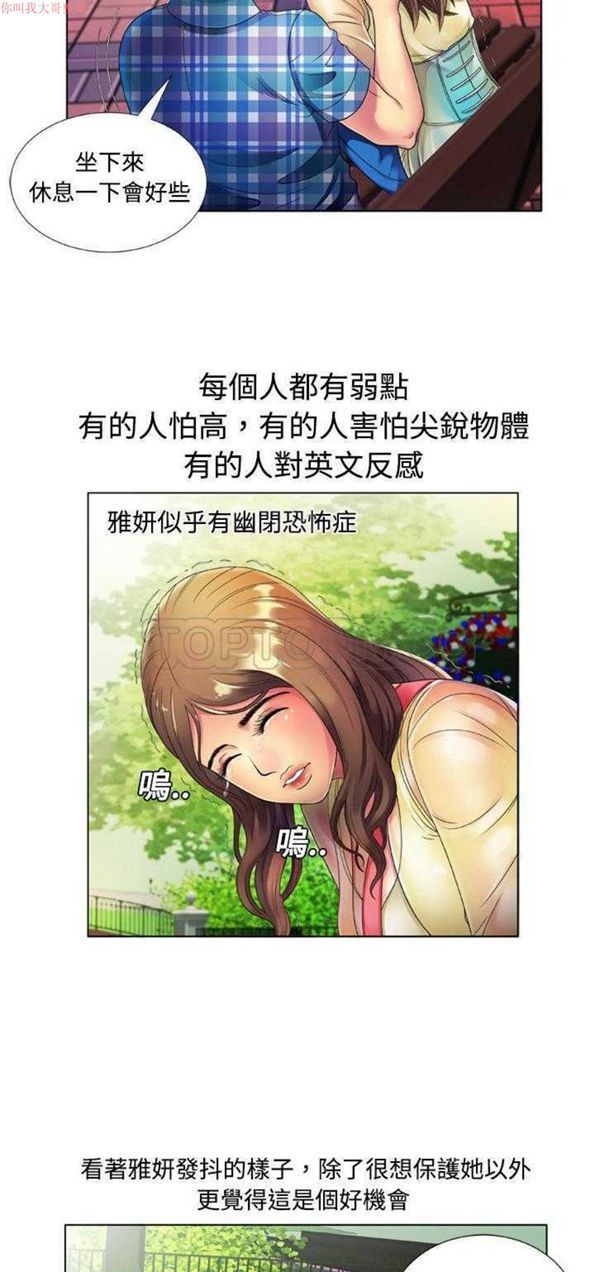 第 14 话 - 第5.jpg页