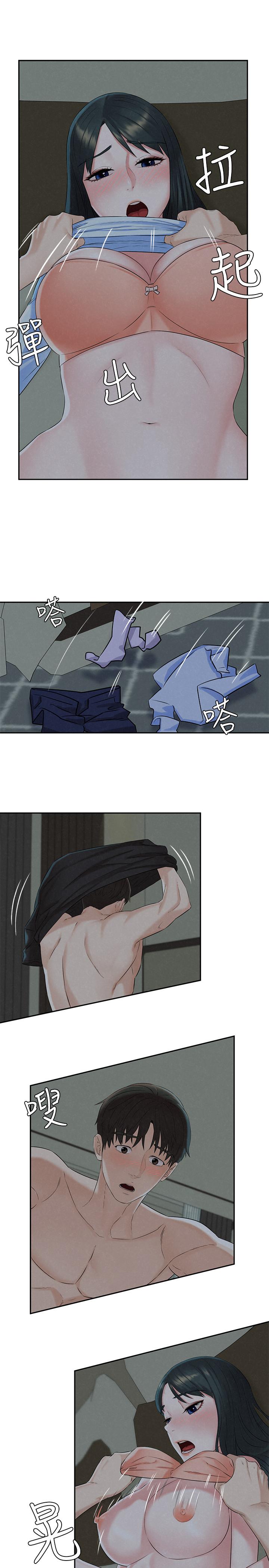 第13話-撫摸害羞的由莉 - 第21.jpg页