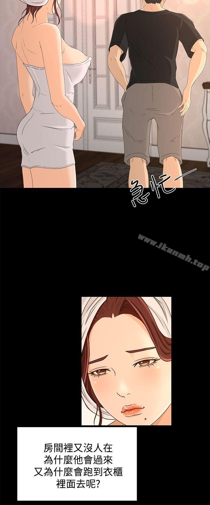 第17话 - 第12.jpg页
