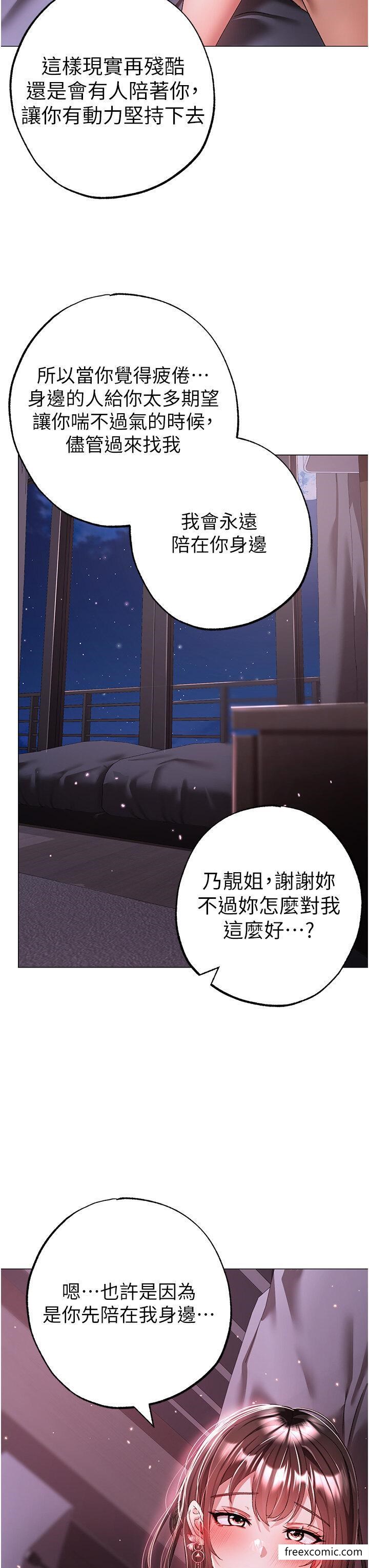 第33话-老公，轻一点 - 第37.jpg页