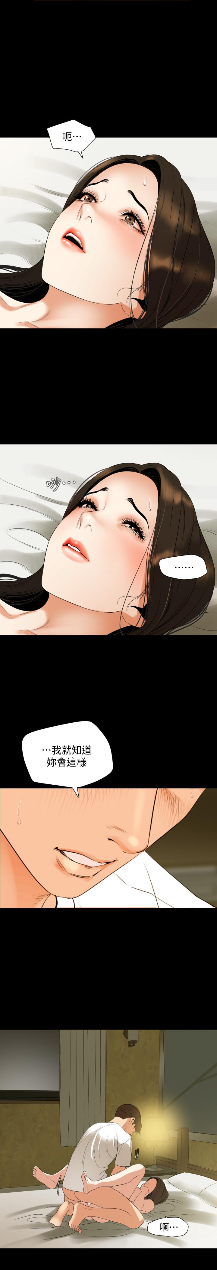第50话-我只对你有兴趣 - 第20.jpg页