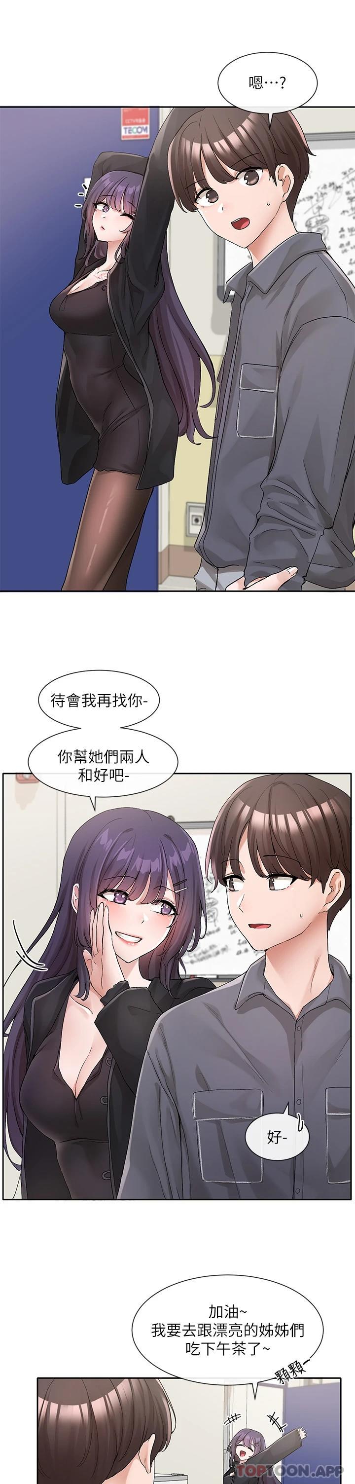 第121话-你是站在哪一边的 - 第26.jpg页