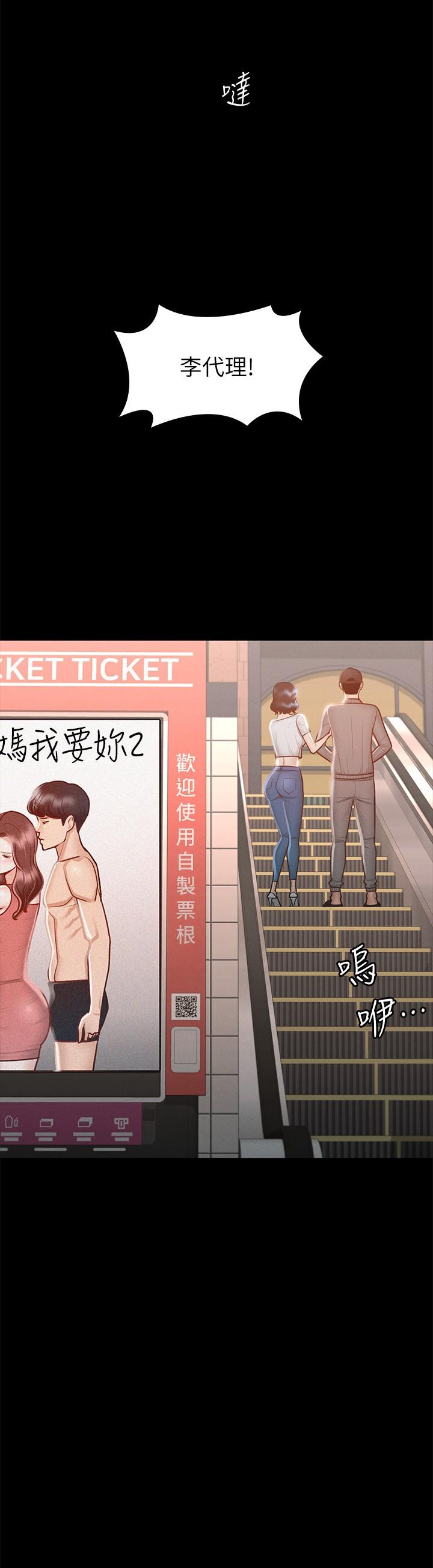 第26話-芮雪，妳也嚐嚐被搞的滋味 - 第31.jpg页