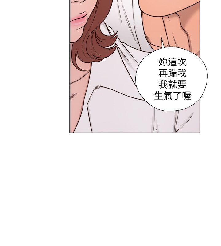 第71話-請保護我兩個女兒 - 第21.jpg页