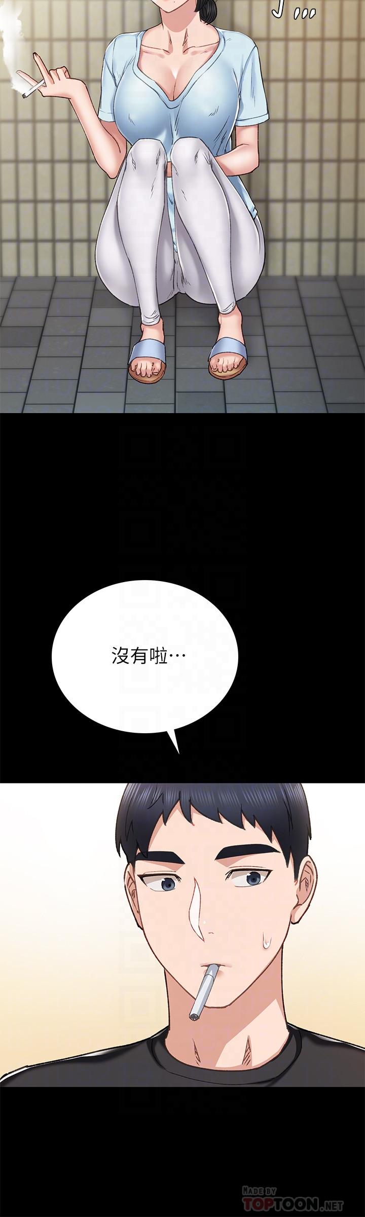 第69話-舊情復燃的兩人在床上 - 第4.jpg页