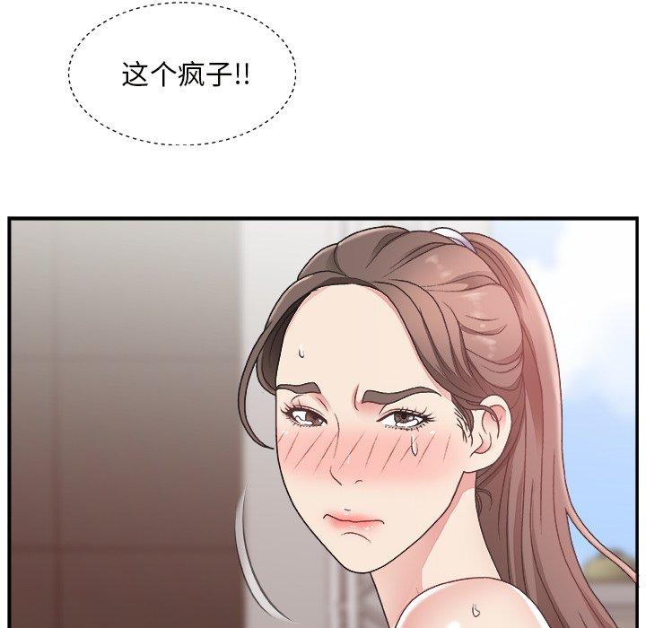 第 12 话 - 第44.jpg页