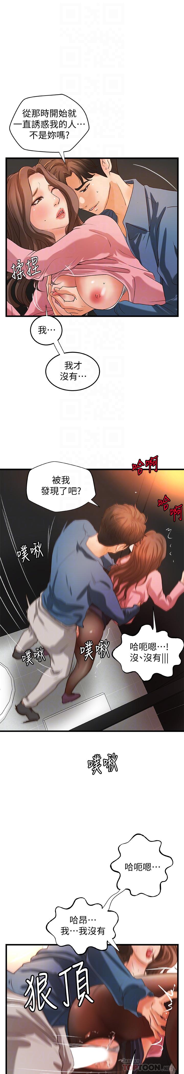 第27話-志翔上夜店的原因 - 第10.jpg页
