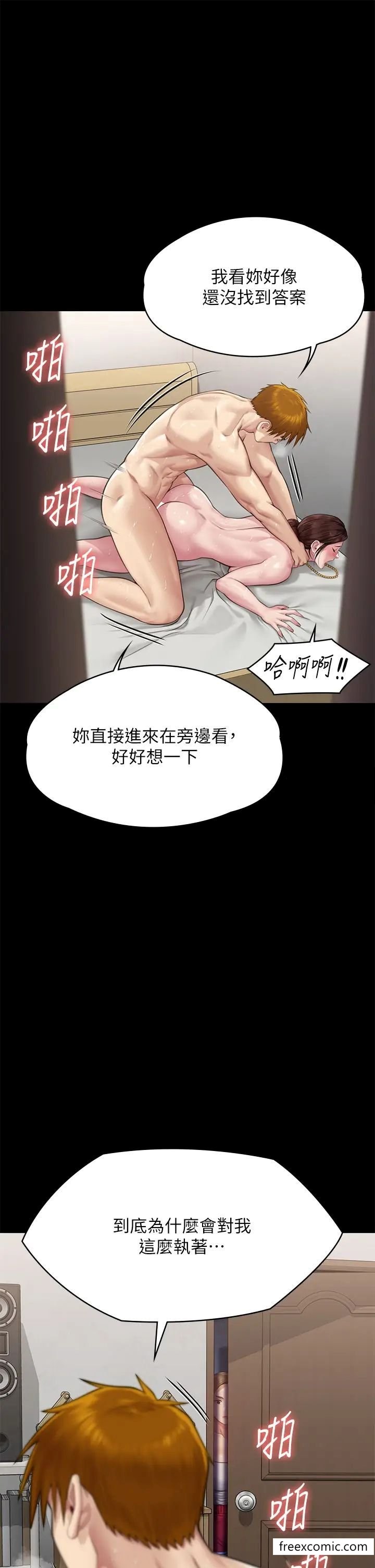 第306话-被野兽凌虐的地方妈妈 - 第54.jpg页
