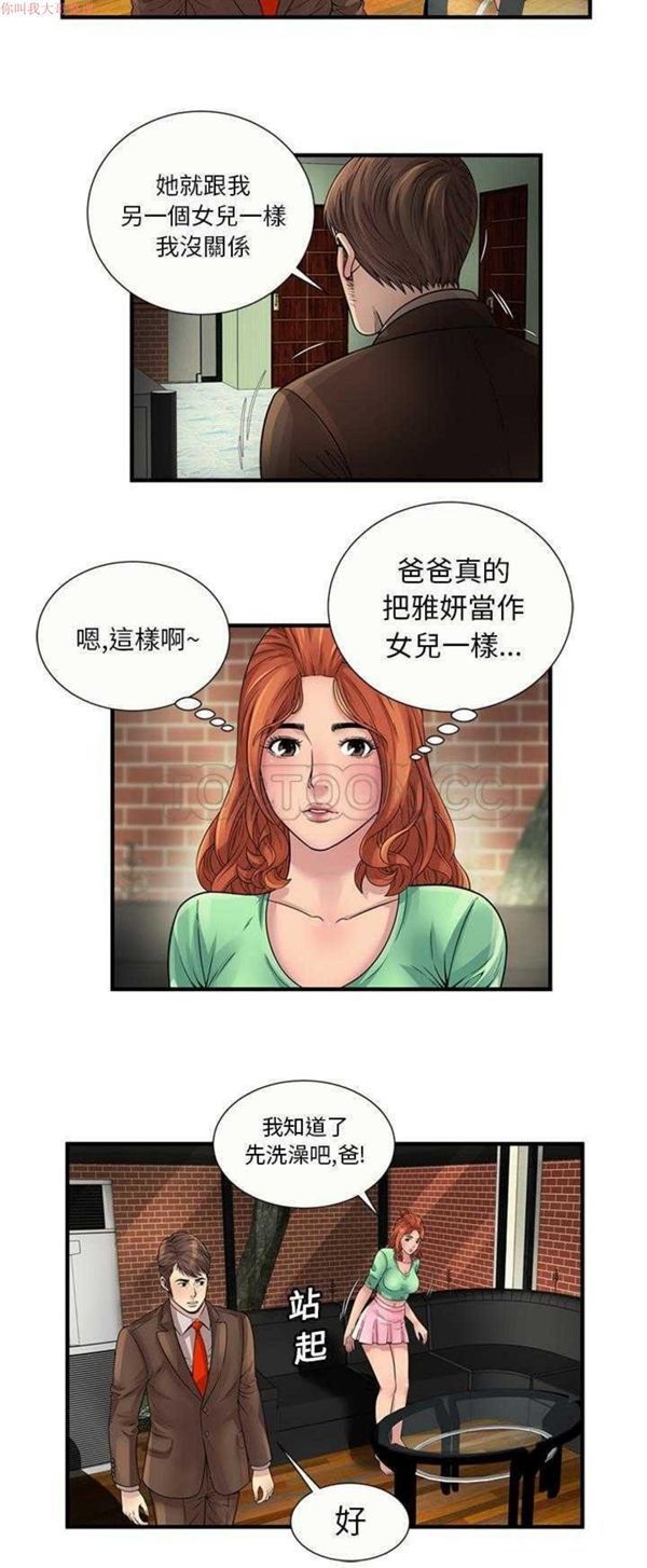 第 25 话 - 第15.jpg页