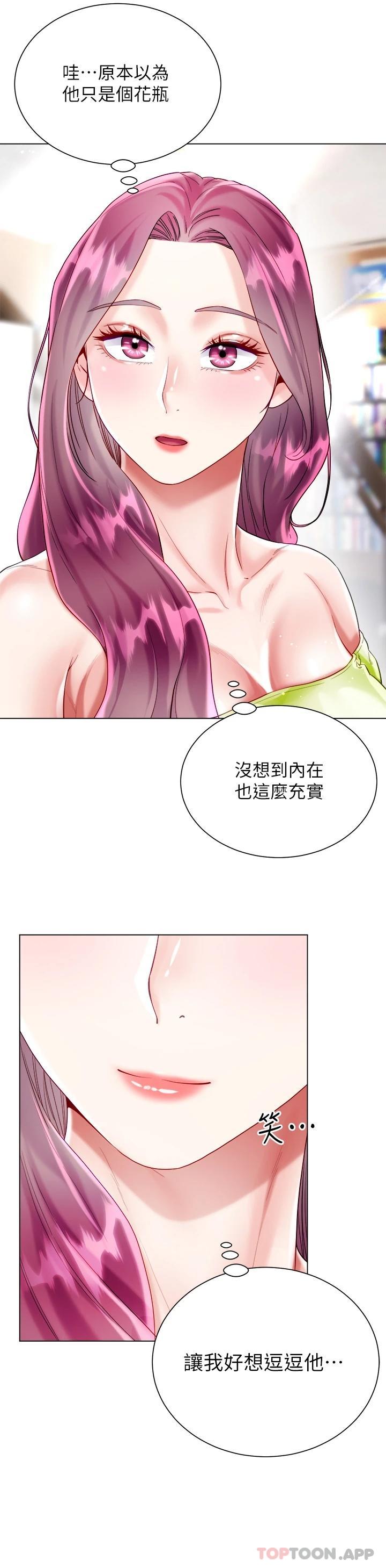 第23话-贪恋肉棒的女人们 - 第51.jpg页