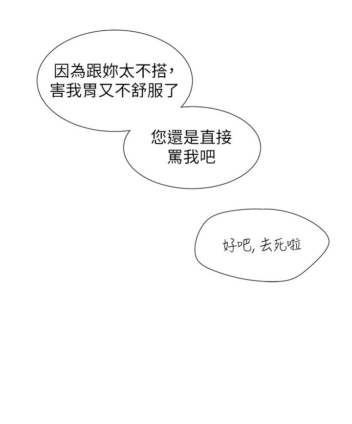 第20話-體驗真正的高潮 - 第17.jpg页