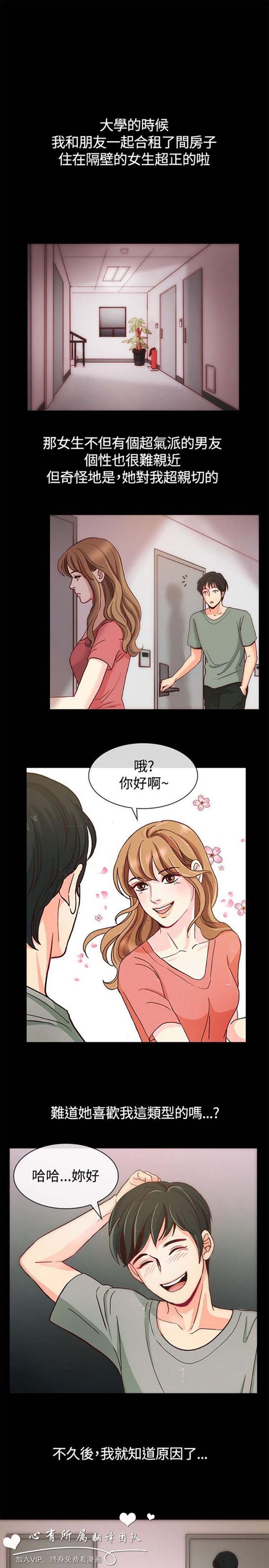 第 65 话 - 第2.jpg页