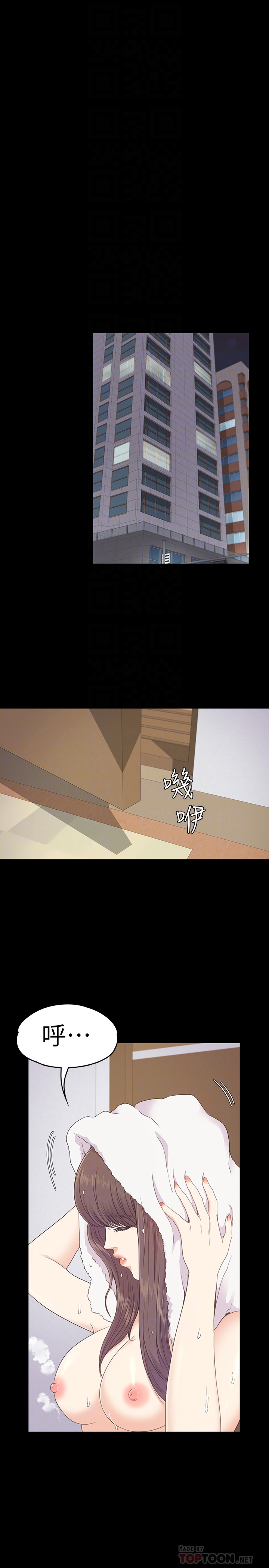第68话-被洪會長召喚的慈城 - 第11.jpg页