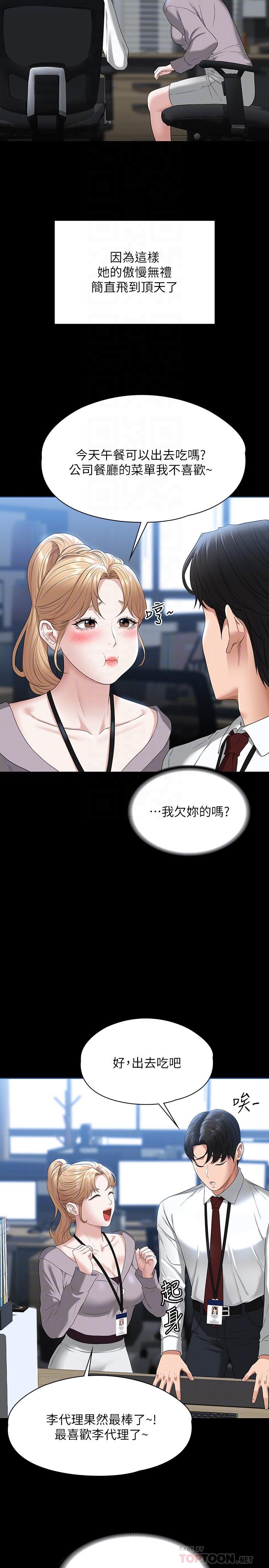 第52話-我現在很不爽，乖乖讓我幹 - 第14.jpg页
