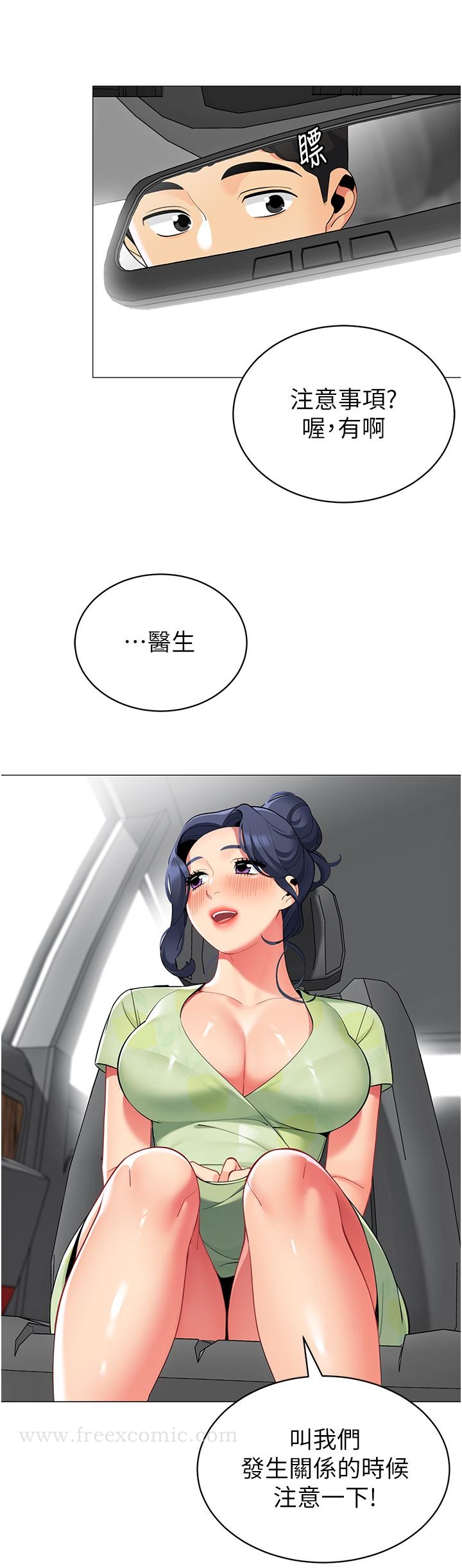 第47話-欲求不滿的老婆 - 第24.jpg页