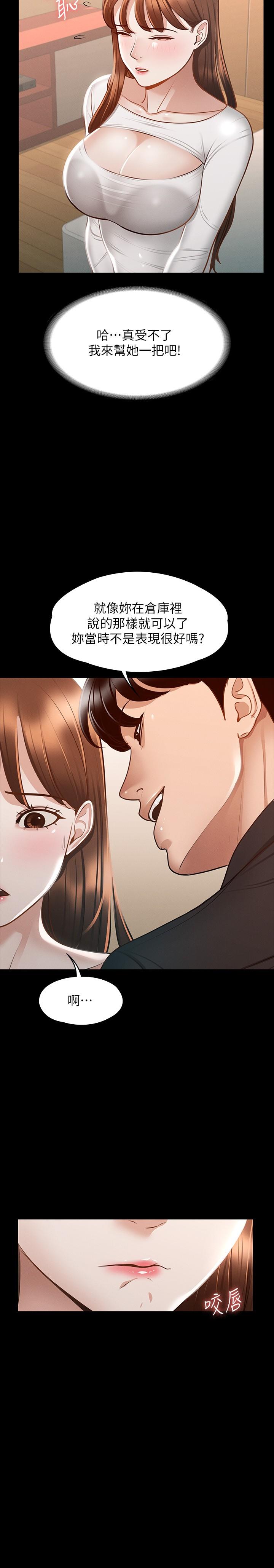 第20話-我想要你的肉棒 - 第32.jpg页