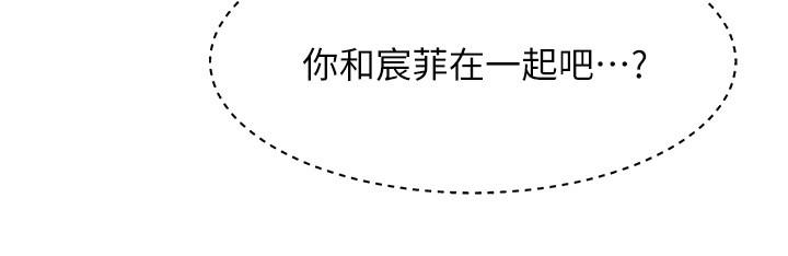 第34話-誘惑泰浩的高超技巧 - 第19.jpg页