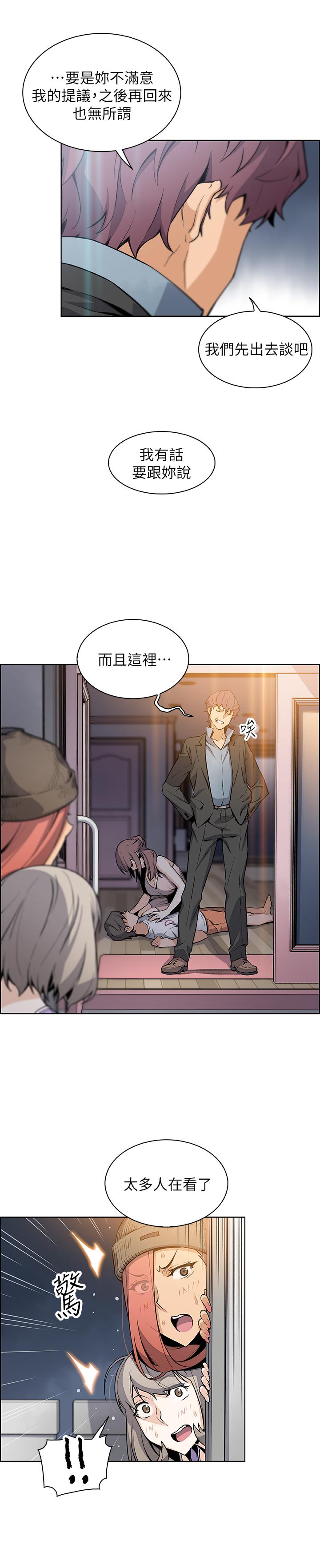 第39話-突如其來的告白 - 第11.jpg页