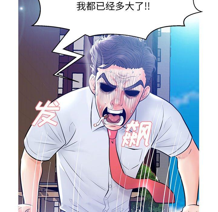 第 13 话 - 第70.jpg页