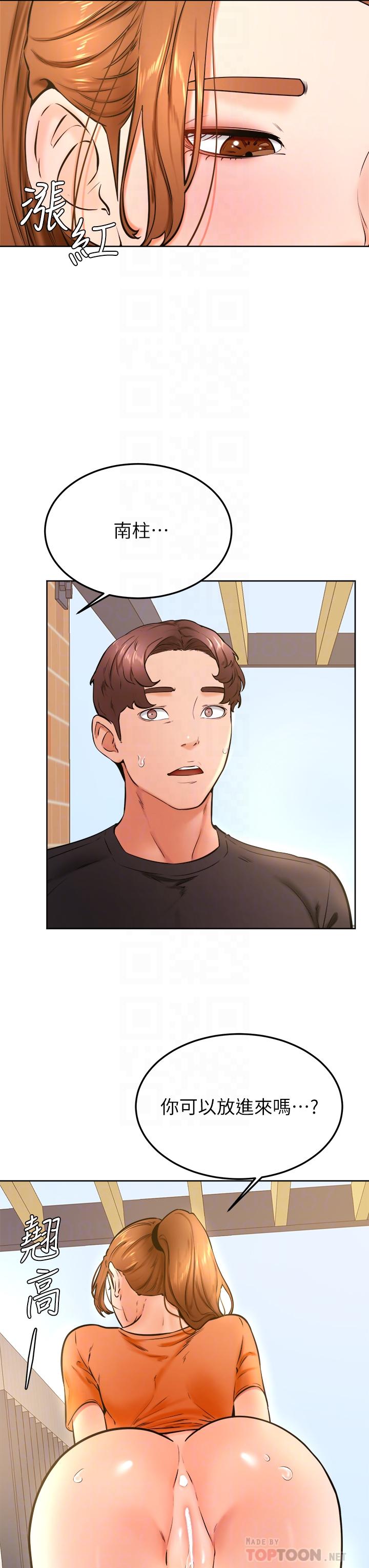 第36話-打炮被抓包？ - 第16.jpg页