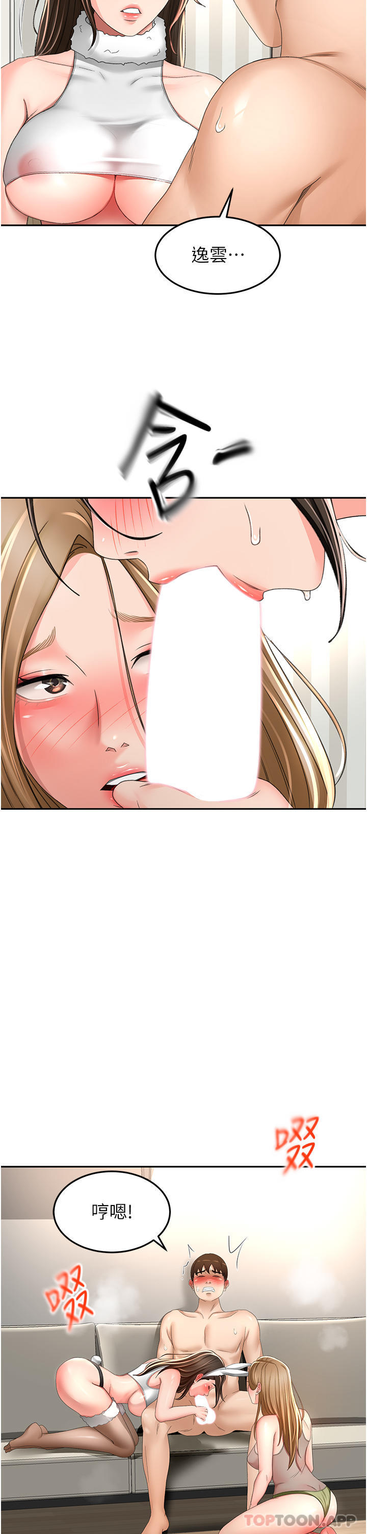 第76话-含到你射为止 - 第11.jpg页