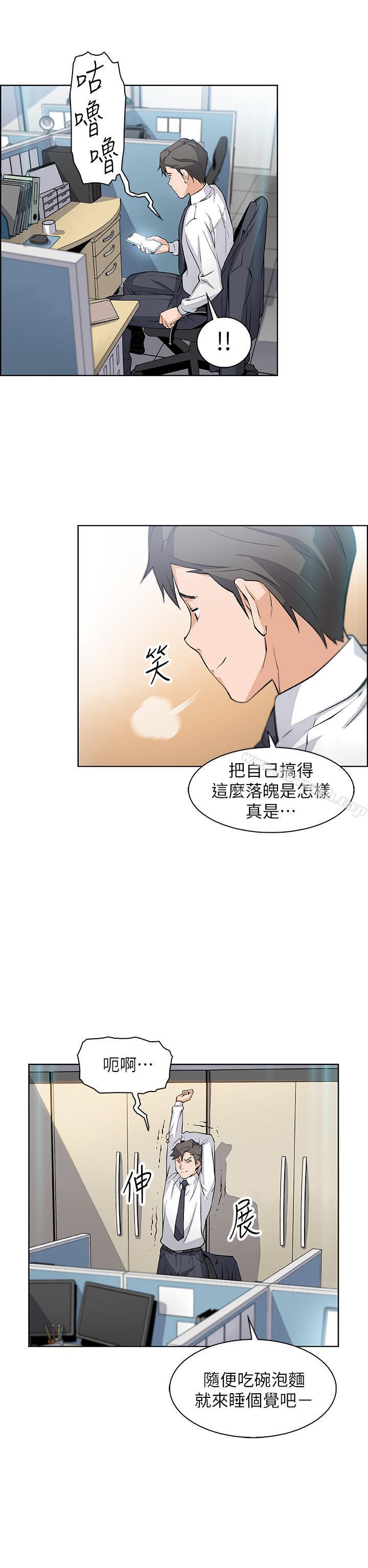 第14話-有超暴力身材的新人登場 - 第26.jpg页