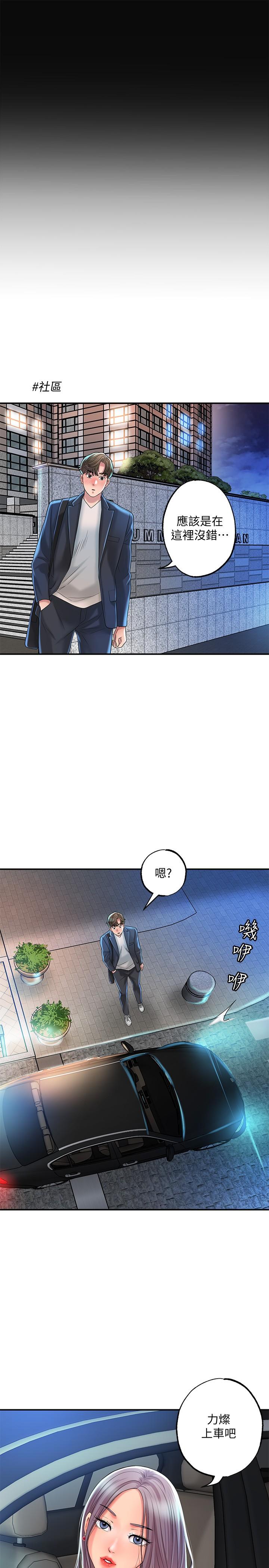 第24話-離開前來抱抱我 - 第27.jpg页