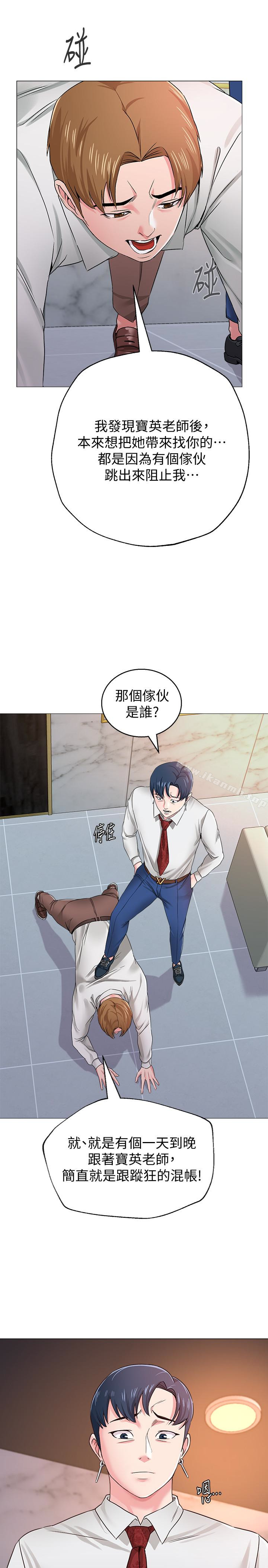 第35话-好骚的内裤 - 第36.jpg页