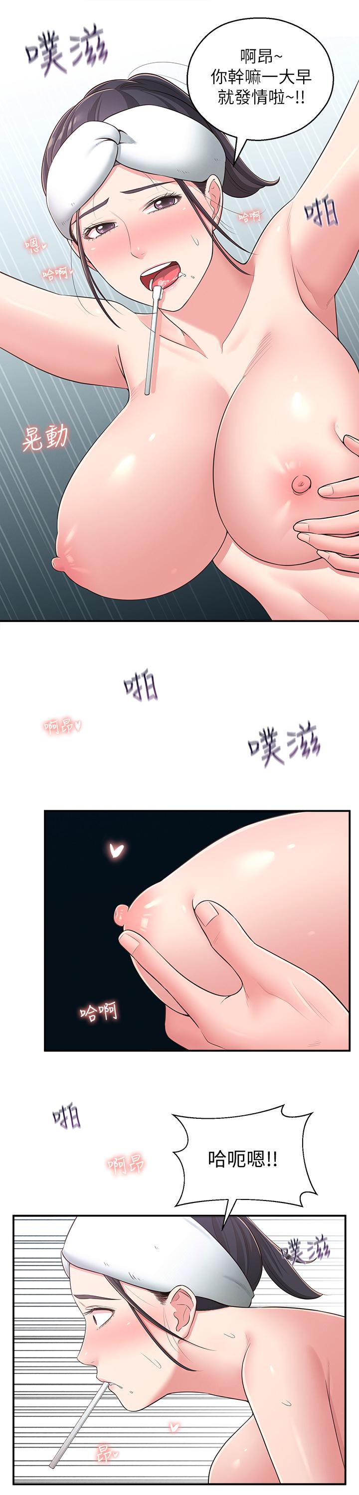 第31话-焕然一新的世娜 - 第13.jpg页