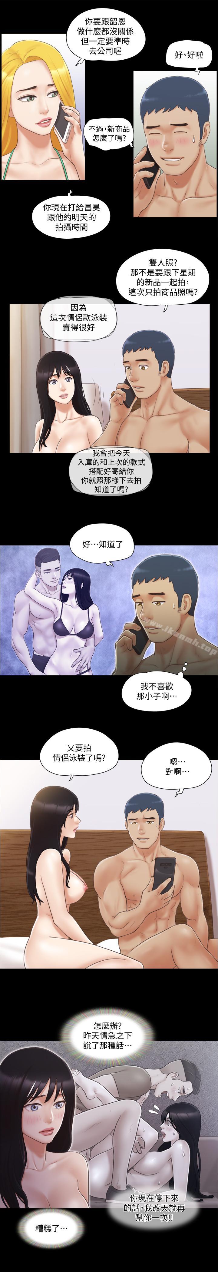 第31話-在飯店陽台玩野外play - 第13.jpg页